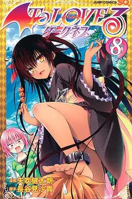 出包王女Darkness OAD3:梨斗后宫再临,福利满满的黑暗冒险!