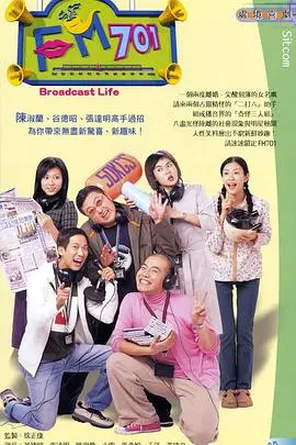 FM701:爱情与友谊在广播电波中交织的浪漫故事