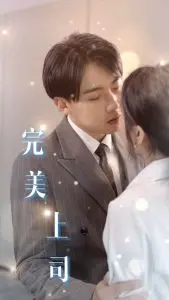《完美上司》:职场爱情喜剧,甜美浪漫的爱情故事!