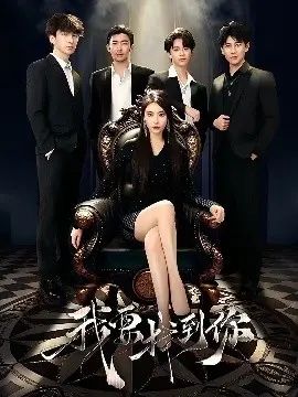 《我要找到你&恋爱模拟遇真心》:爱与模拟的浪漫双重奏