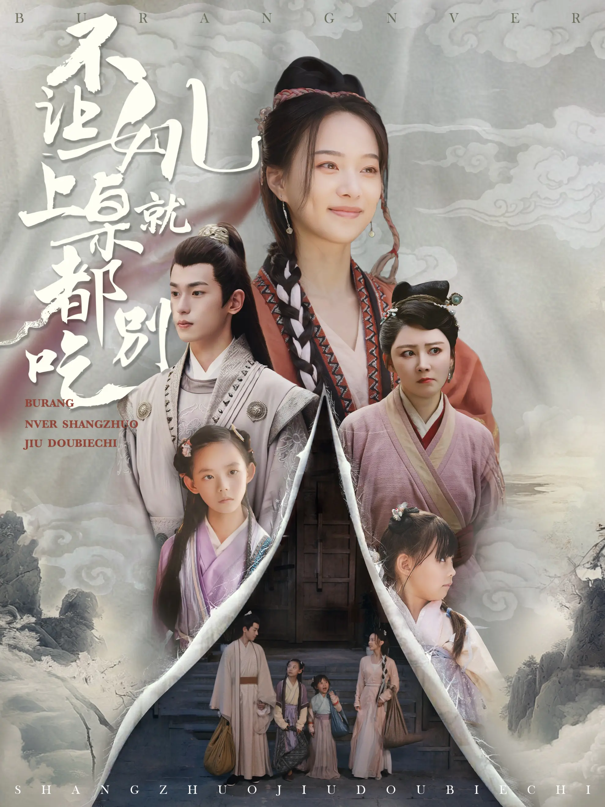 《不让女儿上桌就都别吃》:家庭伦理剧,亲情与冲突的深度碰撞!