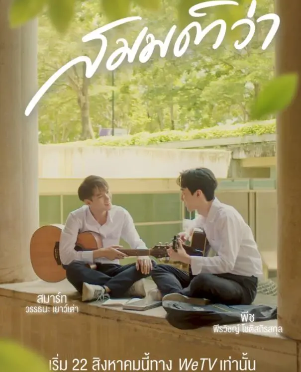 《假如是爱》:假如爱情可以重来,你会如何选择?