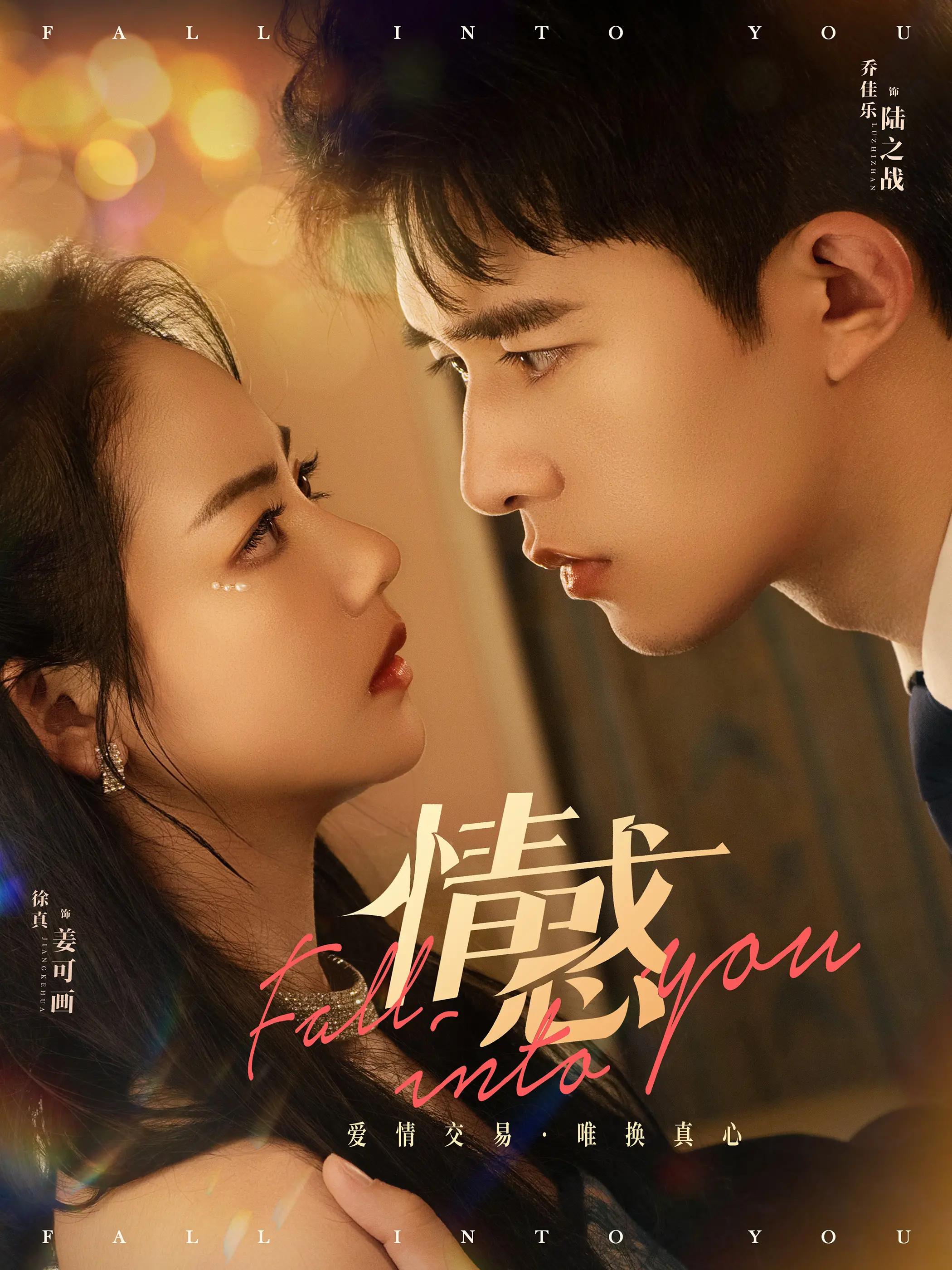 《情惑》:豪门恩怨下的爱恨纠葛与人性挣扎