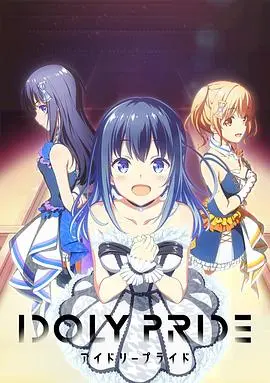 《偶像荣耀》:闪耀舞台下的汗水与梦想,一场关于成长的逐梦之旅