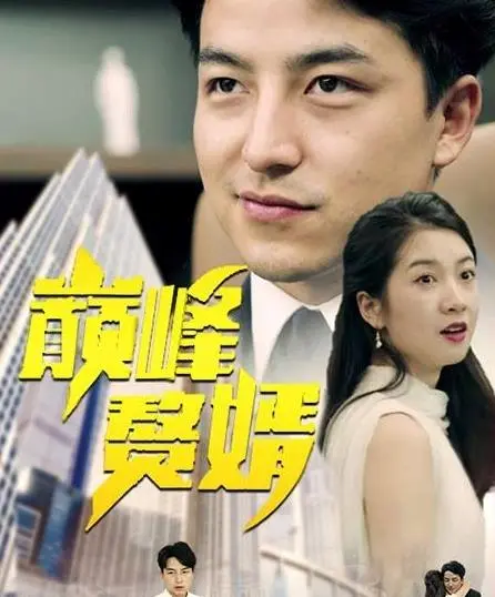 《巅峰赘婿》:废柴逆袭,看小人物如何玩转都市风云!