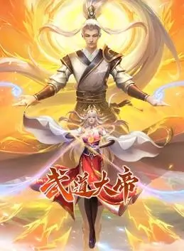 《武道大帝动态漫画》:热血燃爆!开启玄幻世界的征程!
