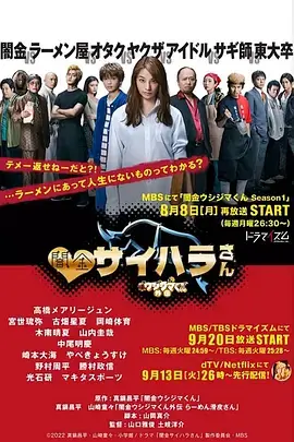 《暗金丑岛君外传剧》：揭秘地下金融的残酷真相，人性的挣扎与救赎