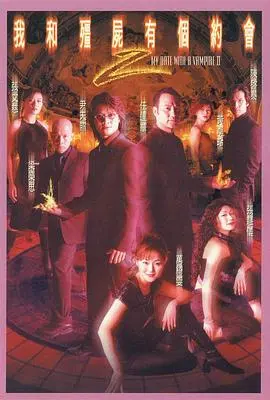 《我和僵尸有个约会2》：超越时代的港剧神作，爱恨纠葛跨越生死！