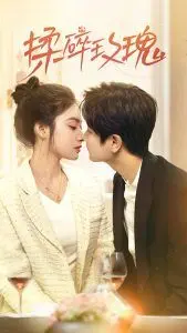 《揉碎玫瑰》：青春的疼痛与绽放，一部关于梦想与现实的残酷诗篇