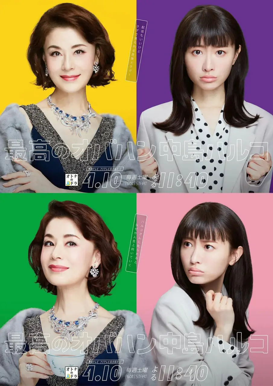 《最棒的欧巴桑 中岛春子》：毒舌犀利下的温柔疗愈，献给焦虑时代的灵魂处方