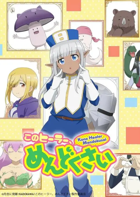 《这个医师超麻烦》：古灵精怪女医师的爆笑治愈之旅，不容错过的日式轻松喜剧！